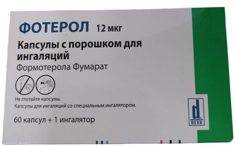Фотерол 12 мкг №60 капс + 1 ингалятор
