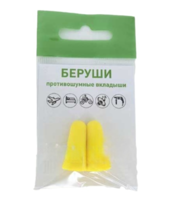Беруши №2 ЗМ1120.png