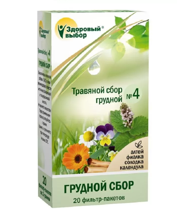 Здоровый Выбор №4 сбор трав (грудной) 1,5гр №20 ф п.png