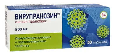 Вирупранозин 500 мг №50 табл