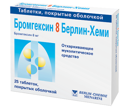 Бромгексин-8 Берлин Хеми 8 мг №25 табл