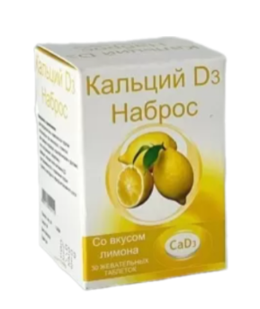Кальций Д3 Наброс (в ассор) №30 табл (НДС) (НИ) ==