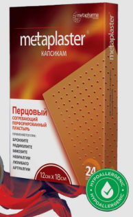 Пластырь перцовый "Metaplaster" 12 см x 18 см ==