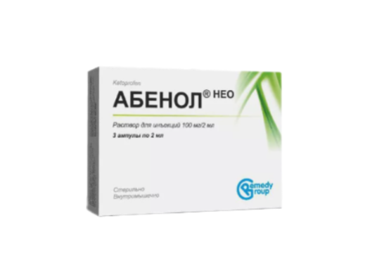 Абенол 50 мг/2 мл №5 мл