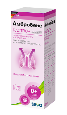 Амбробене 7.5 мг/мл 40 мл р-р
