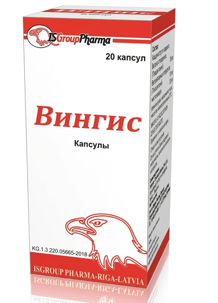 Вингис №20 капс.png