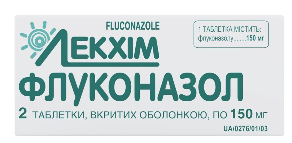 Флуконазол 150 мг №2 табл (Лекхим)