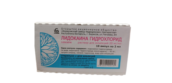 Лидокаин 2% 2,0 №10 амп (Узбек) ==