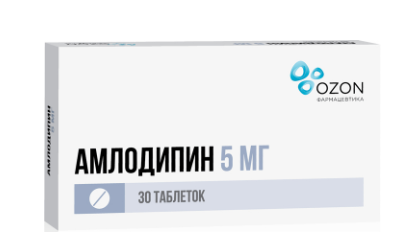 Амлодипин 5 мг №30 табл ==