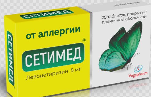 Сетимед 5 мг №20 табл