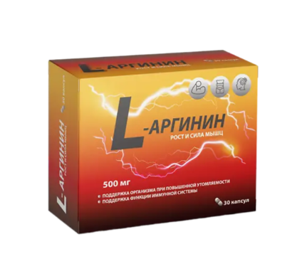 L-Аргинин 500 мг №30 капс.png