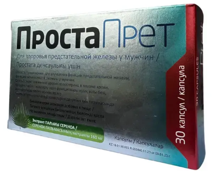 ПростаПрет 160 мг №30 капс