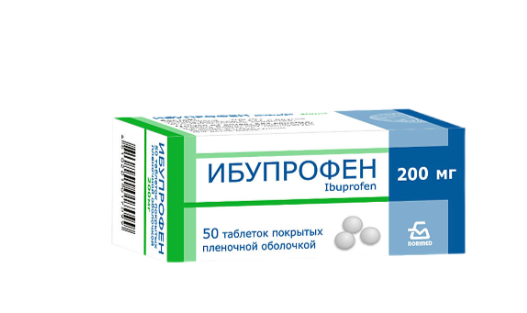 Ибупрофен 200 мг №50 табл.png