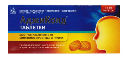 Аджиколд №10 табл