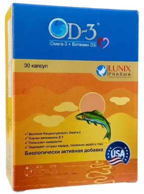 OD-3 (Омега 3+Вит.Д3) №30 капс (AVIMED)