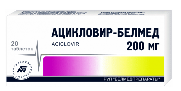 Ацикловир-Белмед 200 мг №20 табл