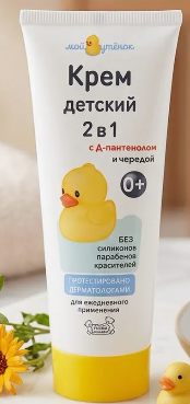 Крем детский "Мой Утенок" Д-пантенолом и чередой 0+ (8830)