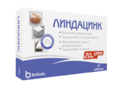 Линдацинк 20 мг №25 табл