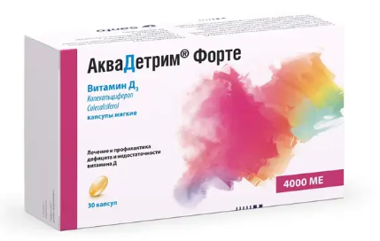 АкваДетрим Форте 4000 МЕ №30 капс