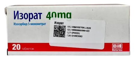 Изорат 40 мг №20 табл