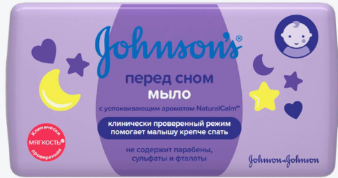 Мыло "Johnson's baby" перед сном 100 (90) г