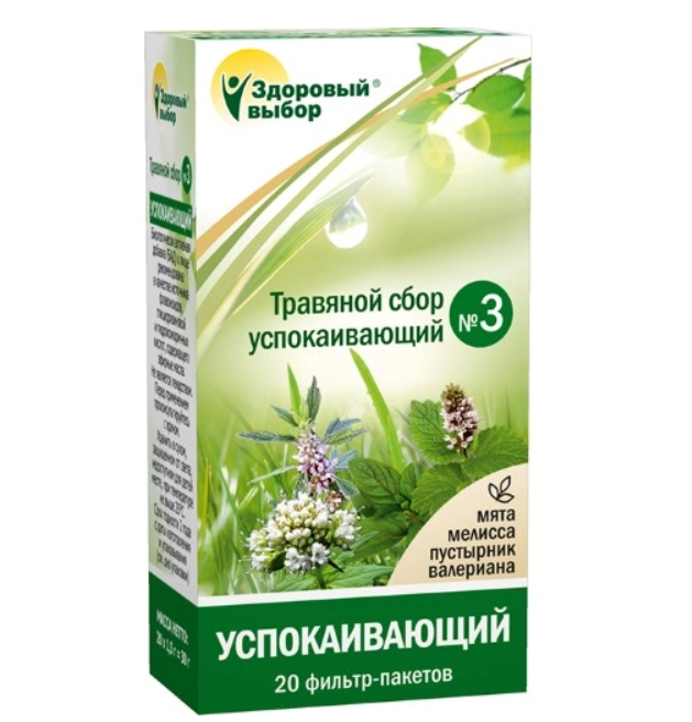 Здоровый Выбор №3 сбор трав (успокоительный) 1,5гр №20 ф/п (НДС)