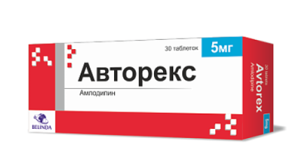 Авторекс 5 мг №30 табл