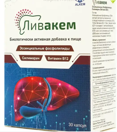 Ливакем №30 капс