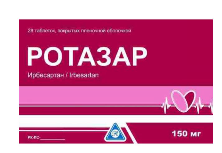 Ротазар 150 мг №28 табл 