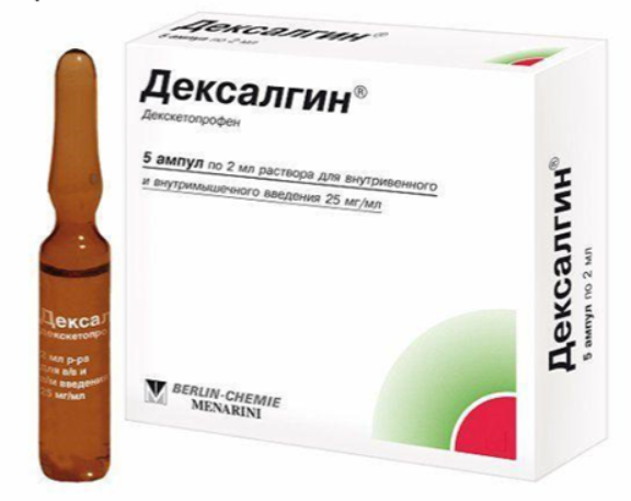 Дексалгин №5 амп