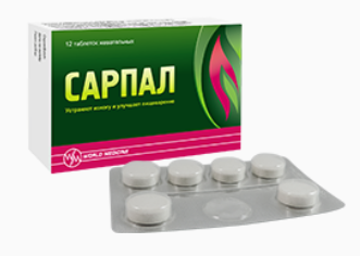 Сарпал №12 табл