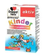 KINDER Омега 3 Доппельгерц Актив №45 капс