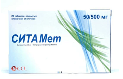Сита Мет 50 мг/500 мг №28 табл
