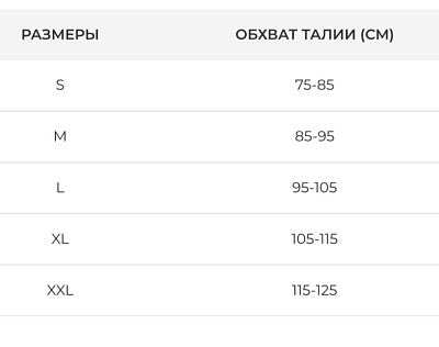SL 330K Корсет для позвоночника сложный , с метал.вставками ( на всю спину). Размеры: S,M,L,XL,XXL