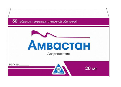 Амвастан 20 мг №30 табл