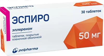 Эспиро 50 мг №30 табл