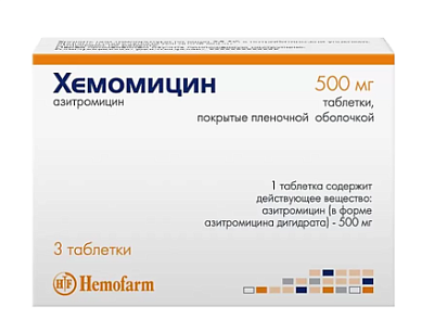 Хэимицин 500 мг №3 табл (Азитромицин)