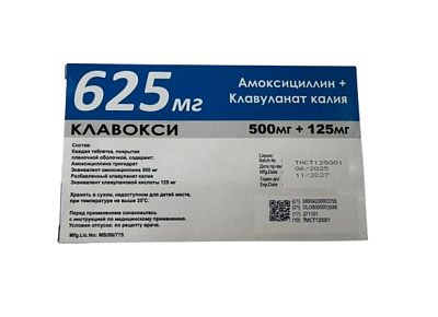 Клавокси 625 мг №10 табл