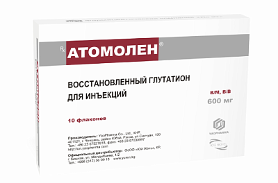 Атомолен 600 мг в/в,в/м №10 фл