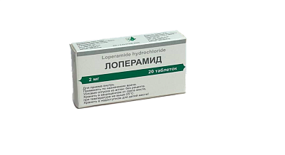 Лоперамида 2 мг №20 капс (Биовит) ==