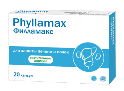 Филламакс 200 мг №20 капс