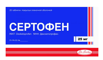 Сертофен 25 мг №20 табл