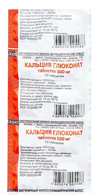 Кальция глюконат 0,5 №10 табл
