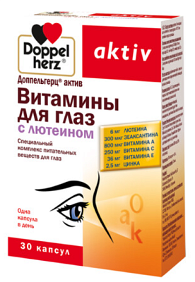 Витамины д/глаз Доппельгерц Актив с лютеином №30 капс