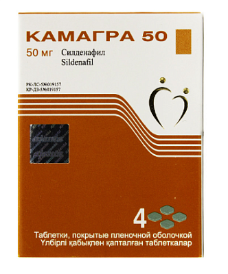 Камагра 50 мг №4 табл