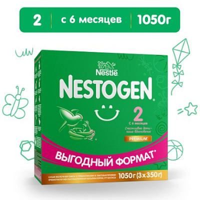 Nestogen 2 смесь для регулярного мягкого стула с 6мес 1050 г