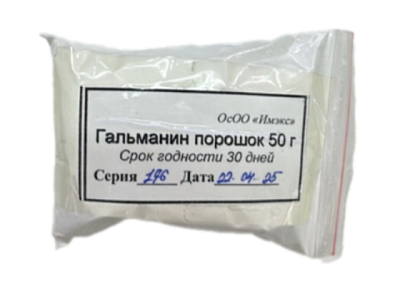 Гальманин порошок 50,0