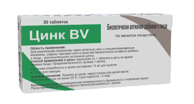 Цинк №20 табл (Биовит)