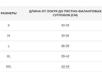SL 01 Бандаж косыночный. Размеры: S,M,L,XL,XXL