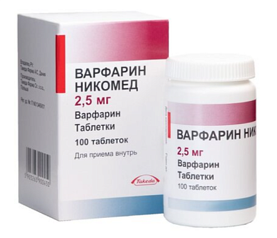 Варфарин 2,5 мг №100 табл